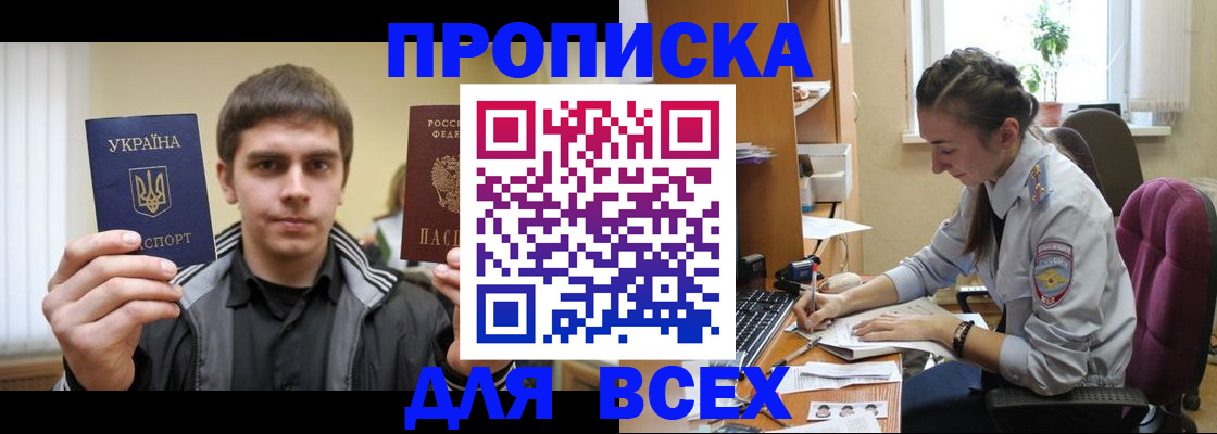 прописка гарантия в Нюрбе