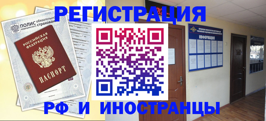 временная регистрация законно в Нюрбе